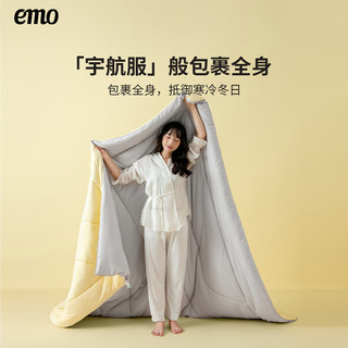 EMO 一默 太空春秋被(含大豆) 150*200cm