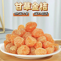 京典光年 甘草金桔干 冰糖金橘砂糖雪橘即食蜜饯果干泡水果脯零食小吃 甘草金桔干500g