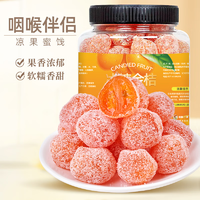 山味情 冰糖金桔小金橘 精品大罐500g*1罐