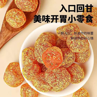 双禧盈门甘草金桔干金桔橘子干蜜饯果干果脯休闲零食小吃500g/袋