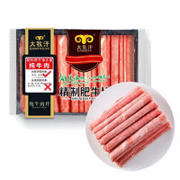 DAMUHAN 大牧汗 国产原切精制肥牛片 1000g（200g/盒*5）