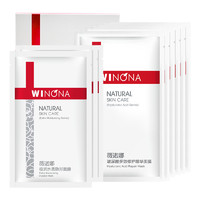 88VIP：WINONA 薇诺娜 面膜套装 (玻尿酸多效修护精华25ml