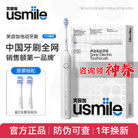 usmile笑容加 成人电动牙刷 声波震动 Y1S绅士灰