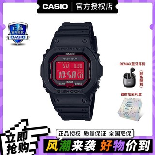 CASIO 卡西欧 G-SHOCK系列 48.9毫米太阳能电波腕表 GW-B5600AR-1