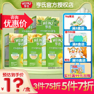 Heinz 亨氏 婴儿优加营养面条252g 宝宝辅食铁锌钙儿童蔬菜面口味任选