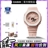 CASIO 卡西欧 手表G-SHOCK潮流PINK系列运动手表男表女表