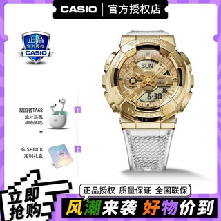 CASIO 卡西欧 G-SHOCK冰川金系列 电子腕表