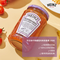 Heinz 亨氏 地中海番茄意面酱罗勒酱意大利面350g