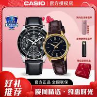 CASIO 卡西欧 正品礼盒男女防水运动情侣对表