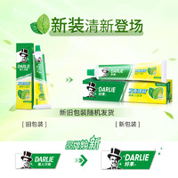 DARLIE 好来 原黑人)牙膏双重薄荷225g清新口气批发牙膏家庭装正品