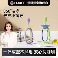 EMXEE 嫚熙 儿童牙刷0到3岁宝宝牙刷硅胶训练婴儿食品级硅胶牙刷清洁牙齿