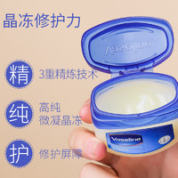 Vaseline 凡士林 修护晶冻润唇膏护唇护手霜全身可用滋润润肤官方旗舰店