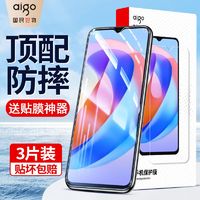 aigo 爱国者 适用荣耀畅玩40钢化膜Honor30Plus高清防摔畅玩20Pro手机膜