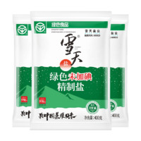 88VIP：xuetian 雪天 食用盐未加碘精制盐400g*3包家用无碘细盐