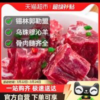 88VIP：喵满分 原切羊蝎子1kg*2袋4斤新鲜满肉火锅即食羊脊骨生鲜食材