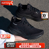 ASICS 亚瑟士 女鞋男鞋跑鞋 24春NIMBUS 26运动鞋专业马拉松比赛跑步鞋 N26/黑武士/女款/店长 38