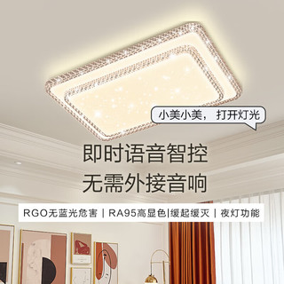 美的（Midea）全光谱LED吸顶灯双层满天星灯饰客厅高显卧室灯具套餐明轩X2206 【Ra98高显声控】-四室两厅扇灯