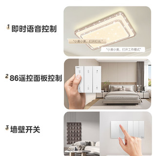 美的（Midea）全光谱LED吸顶灯双层满天星灯饰客厅高显卧室灯具套餐明轩X2206 【Ra98高显声控】-四室两厅扇灯