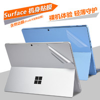XISICIAO Surface Pro9/8/7/7+/6/5/4贴膜Go/2/3/4保护膜Microsoft微软13/12.3/10.5寸机身背膜屏幕钢化键盘平板配件