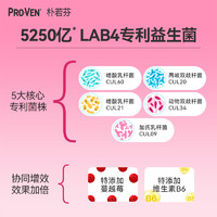 ProVen 蔓越莓女性益生菌口服胶囊乳酸杆菌 私处护理妇科专用 30粒