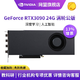 网盟（WANG MENG）  双宽涡轮显卡 NVIDIA RTX 3090 24G涡轮卡