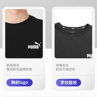 PUMA 彪马 运动T恤