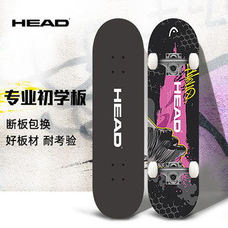 海德（HEAD）滑板成人双翘板儿童青少年初学者滑板车刷街专业板H23SK25 涂鸦