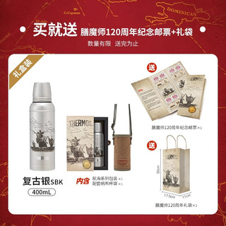 膳魔师（THERMOS）复古杯航海系列周年纪念款便携不锈钢保温杯收藏礼盒款TCBA-402 复古银 400ml