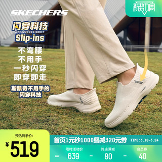 SKECHERS 斯凯奇 闪穿鞋丨散步健步鞋男女一脚蹬宽楦爸爸鞋