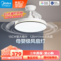 Midea 美的 风扇灯餐厅吊扇灯led卧室客厅灯护眼防蓝光遥控风扇灯MF-59DY26