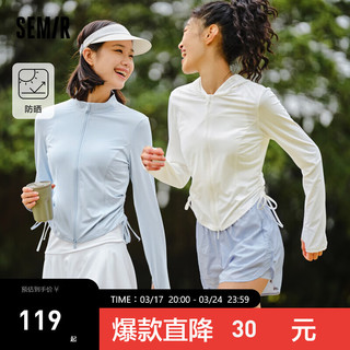 森马（Semir）外套女短款连帽正肩抽绳上衣2024夏凉感防晒紧身纯色立领夹克 【户外防晒】-静谧蓝80489-立领 155/80A/S