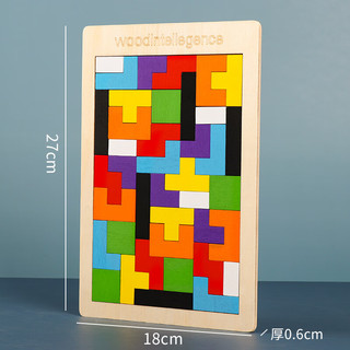 三格田（SANGTY）俄罗斯方块拼图积木制儿童早教智力玩具拼板巧板 基础40块/厚6MM） 普通40块/厚5MM）