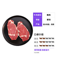 西捷 进口原切眼肉牛排1.2kg非腌制生鲜牛肉牛扒健身红包