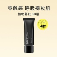 Heynature 韩妮采 植物遮瑕隔离bb霜女持久养肤保湿提亮40g