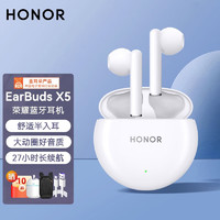 HONOR 荣耀 plus专享 荣耀（HONOR）Earbuds X5蓝牙耳机无线半入耳式TWS长续航x5