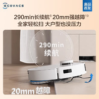 ECOVACS 科沃斯 T30MAX扫地机器人家用自动防缠绕上下水一体