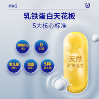 MAG 猫咪0乳糖乳铁蛋白天花板 猫用提升免疫力少生病300mg/粒*30粒