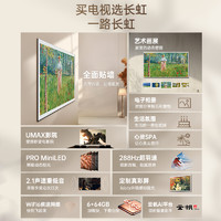 CHANGHONG 长虹 壁画电视75U8F 75英寸4K超薄贴墙艺术电视机百级分区智能液晶
