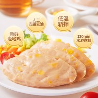 88VIP：袋鼠先生 玉米鸡胸肉饼60g*3袋高蛋白开袋即速食健身高饱腹低脂