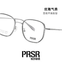 Prsr 帕莎 2024年新品龚俊同款眼镜清新文艺圆框可配度数眼镜框PT75016