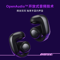 BOSE 博士 全新Bose Ultra 开放式耳机 无线蓝牙耳机挂耳式空间音频不入耳