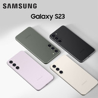SAMSUNG 三星 S23 Galaxy S23 5G手机 8GB+128GB