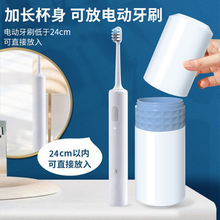 诺兰森迪 洗漱杯套装 可拆成3个漱口牙刷杯多功能旅行电动牙刷牙膏收纳盒 电动牙刷杯（限高24.5cm）