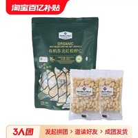 MEMBER'S MARK 三人团：山姆 有机东北红松籽仁308g松子坚果零食独立小包装