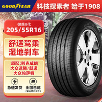 GOOD YEAR 固特异 轮胎/汽车轮胎205/55R16 91V 御乘II代 原配别克威朗