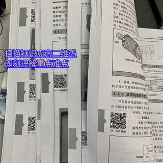 电气自动化工程师自学宝典（基础篇）