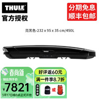 THULE 拓乐 运动XT Alpine 超薄车顶箱 旅行车顶箱 Alpine亮黑色 232 x 95 x35