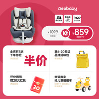 REEBABY瑞贝乐 儿童安全座椅宝宝婴儿360度旋转 0-4-7-12岁 S62天鹅