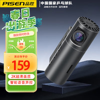 PISEN 品胜 AI行车记录仪E900P2K超清星光夜视超大广角智能语音声控高清录像