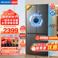 MELING 美菱 Midea 美的 MELING 美菱 415升一级双变频十字对开多门电冰箱家用超薄大容量 BCD-415WP9CX